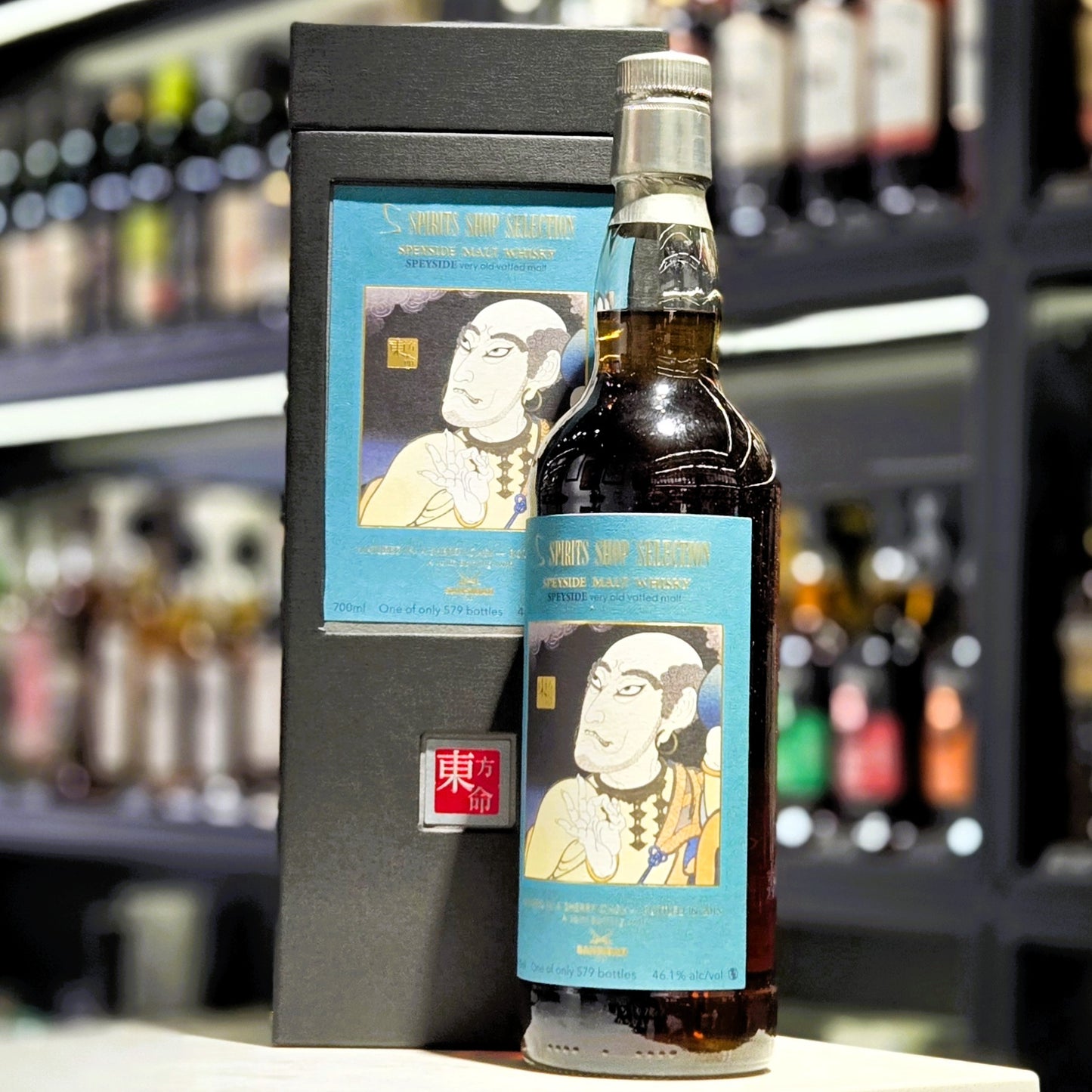 Sansibar Spirits Shop' Selections Speyside Very Old Vatted Single Malt Scotch Whisky